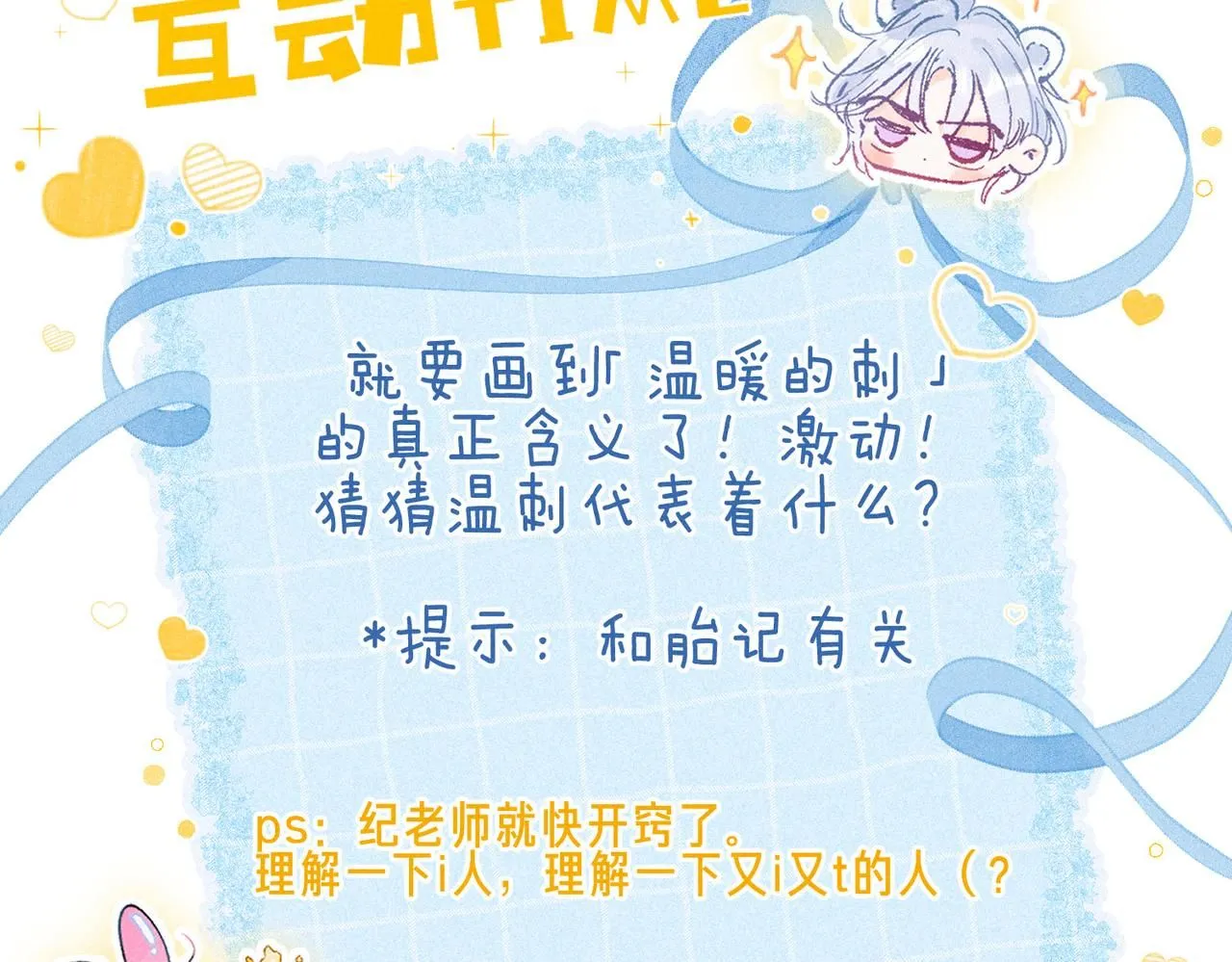 第43话 云泥之别96