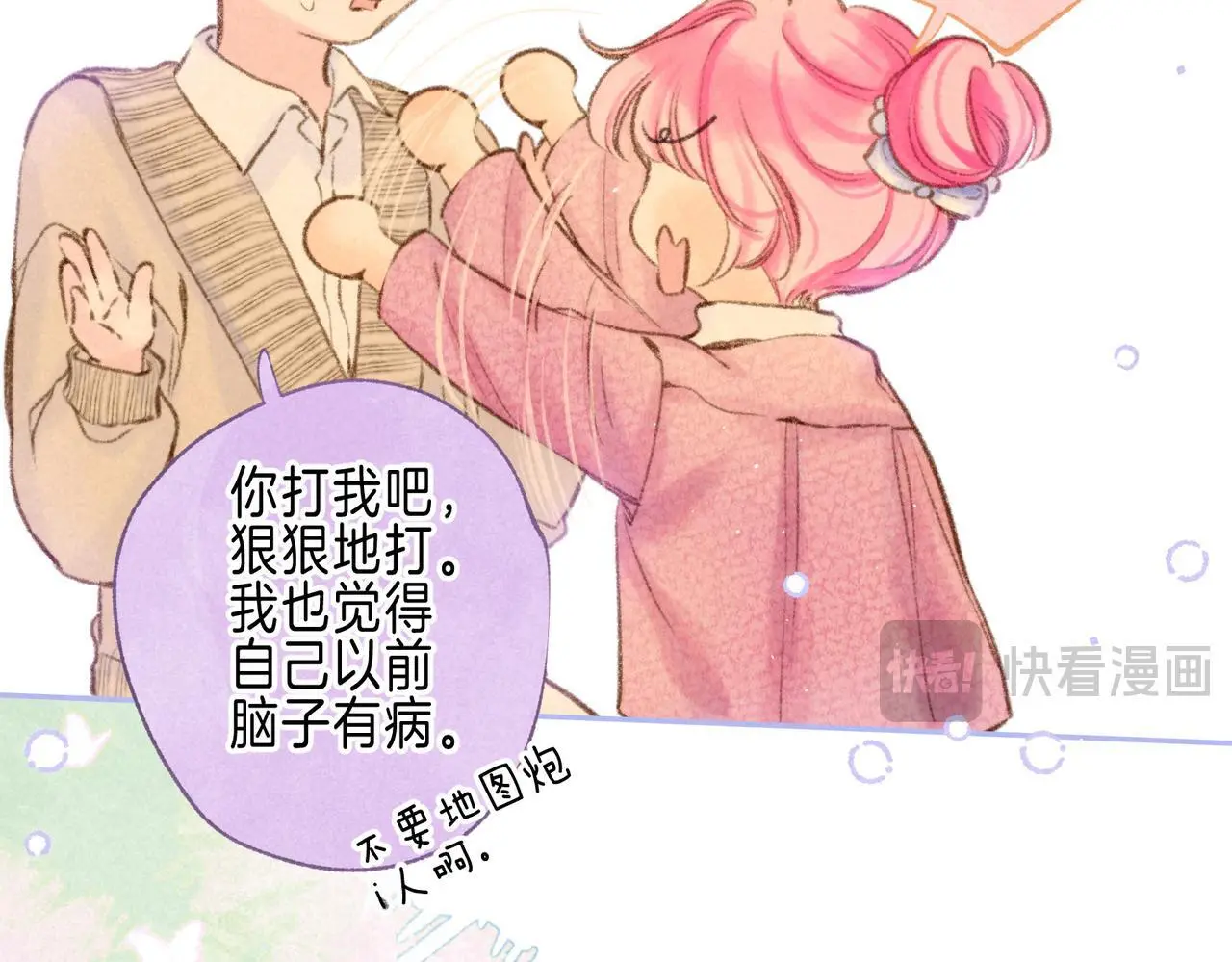 第58话 献予初恋之吻79