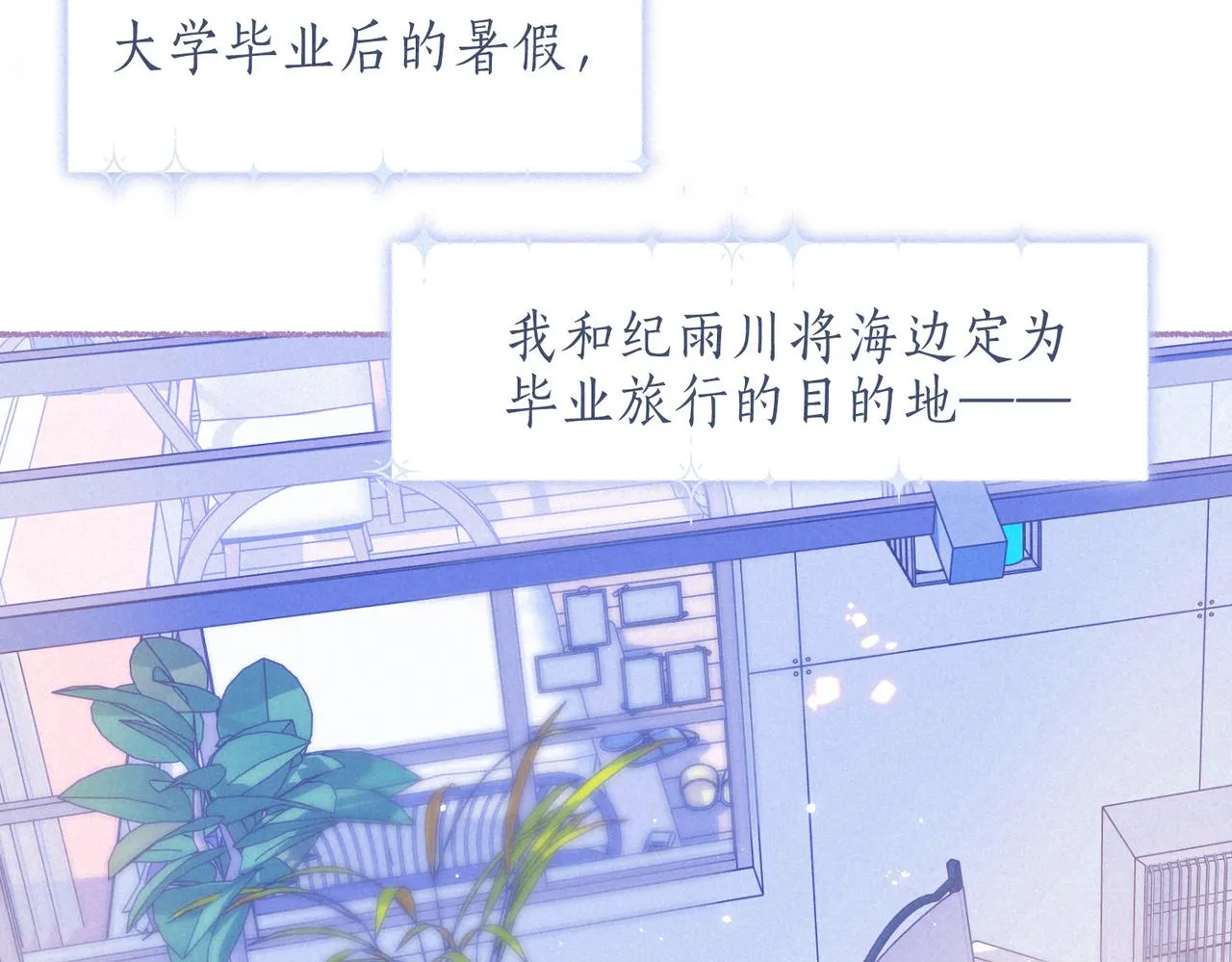 番外篇 奇怪的占有欲2