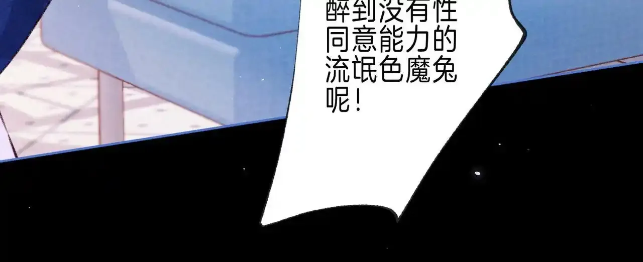 第61话 过火的事44