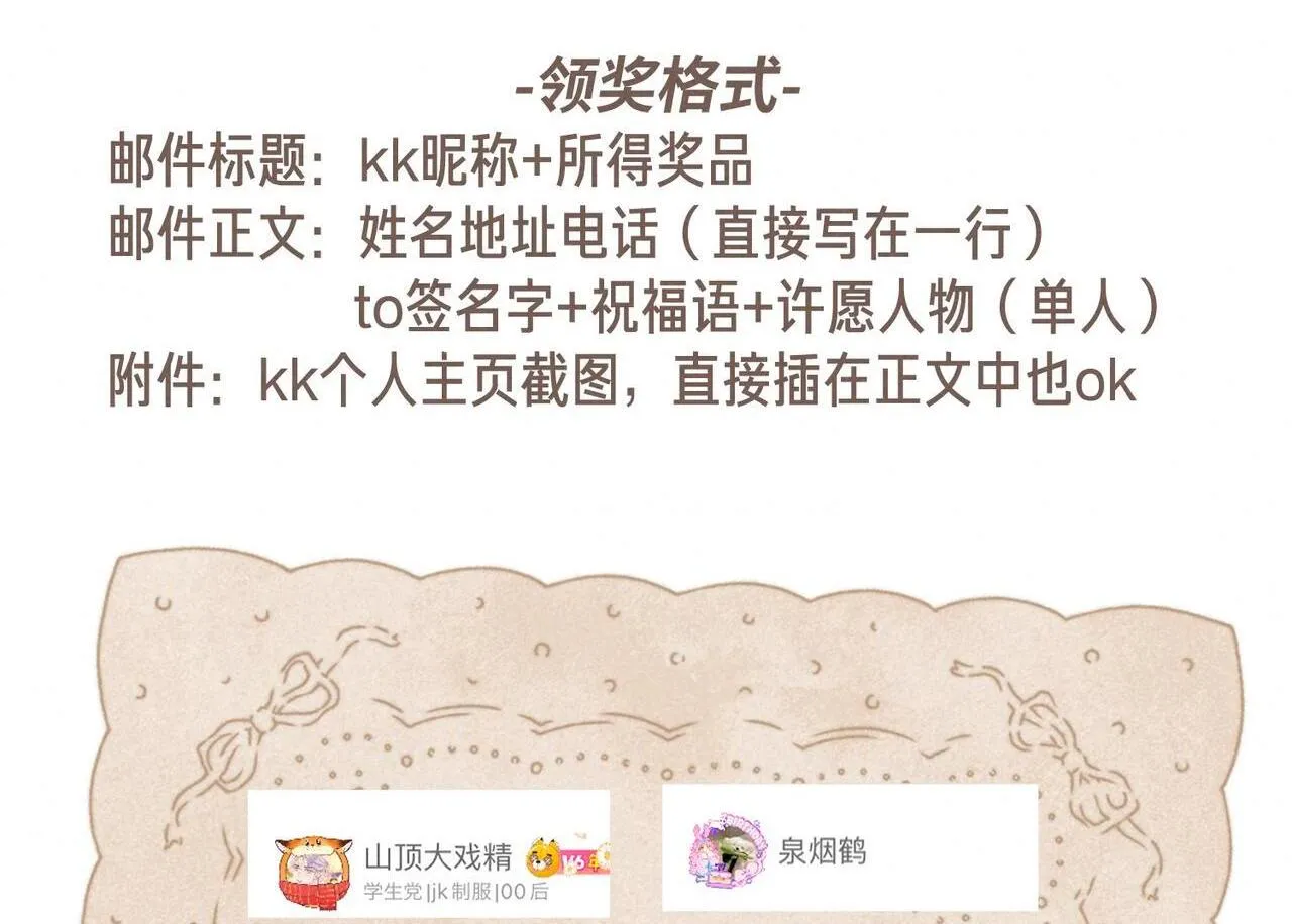 完结后记+婚谷来袭????1