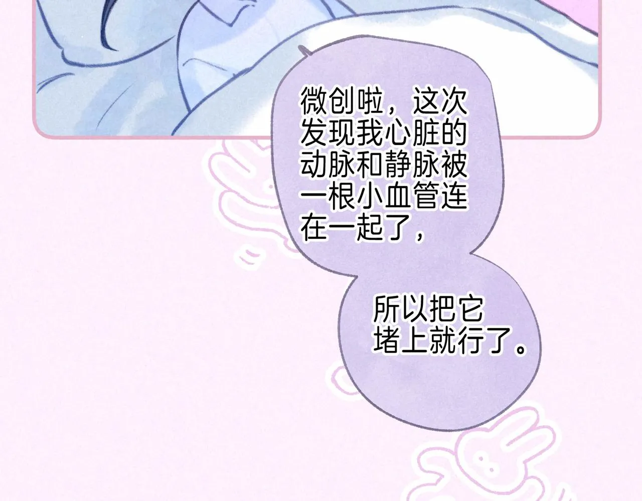 第33话 复苏7