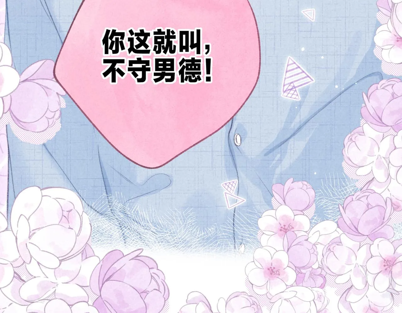 第37话 亲你怎么了35