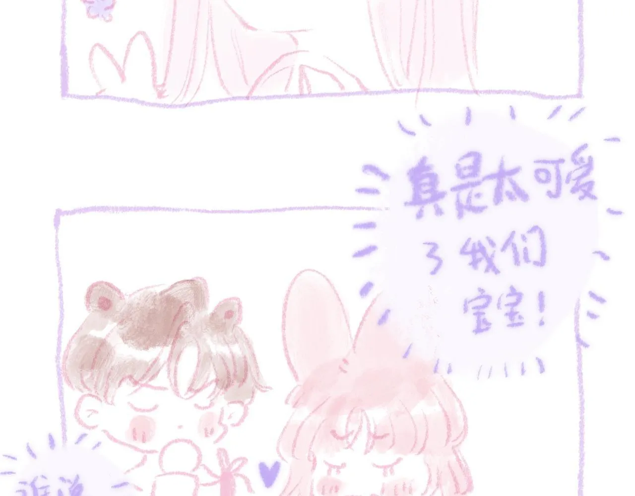 第二季预告+婚后番外????17