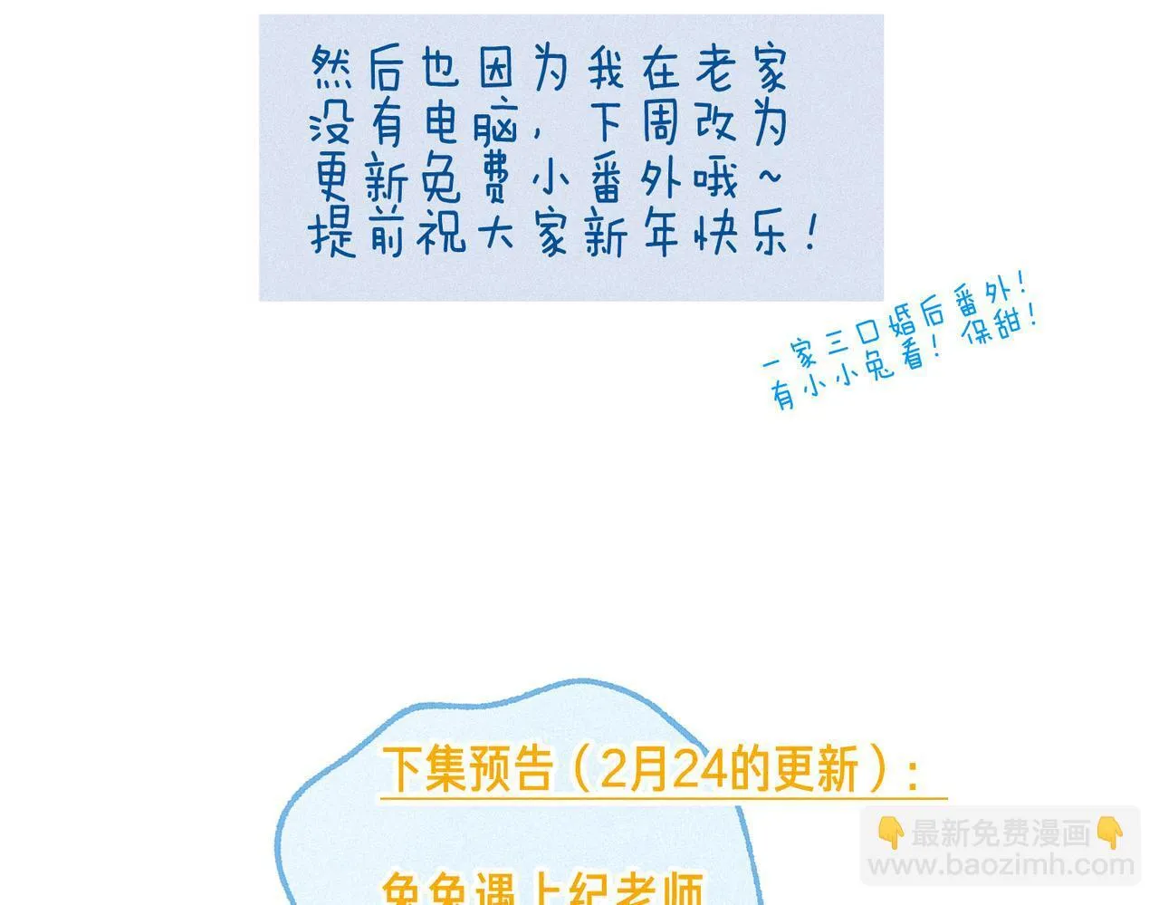 第65话 送别101