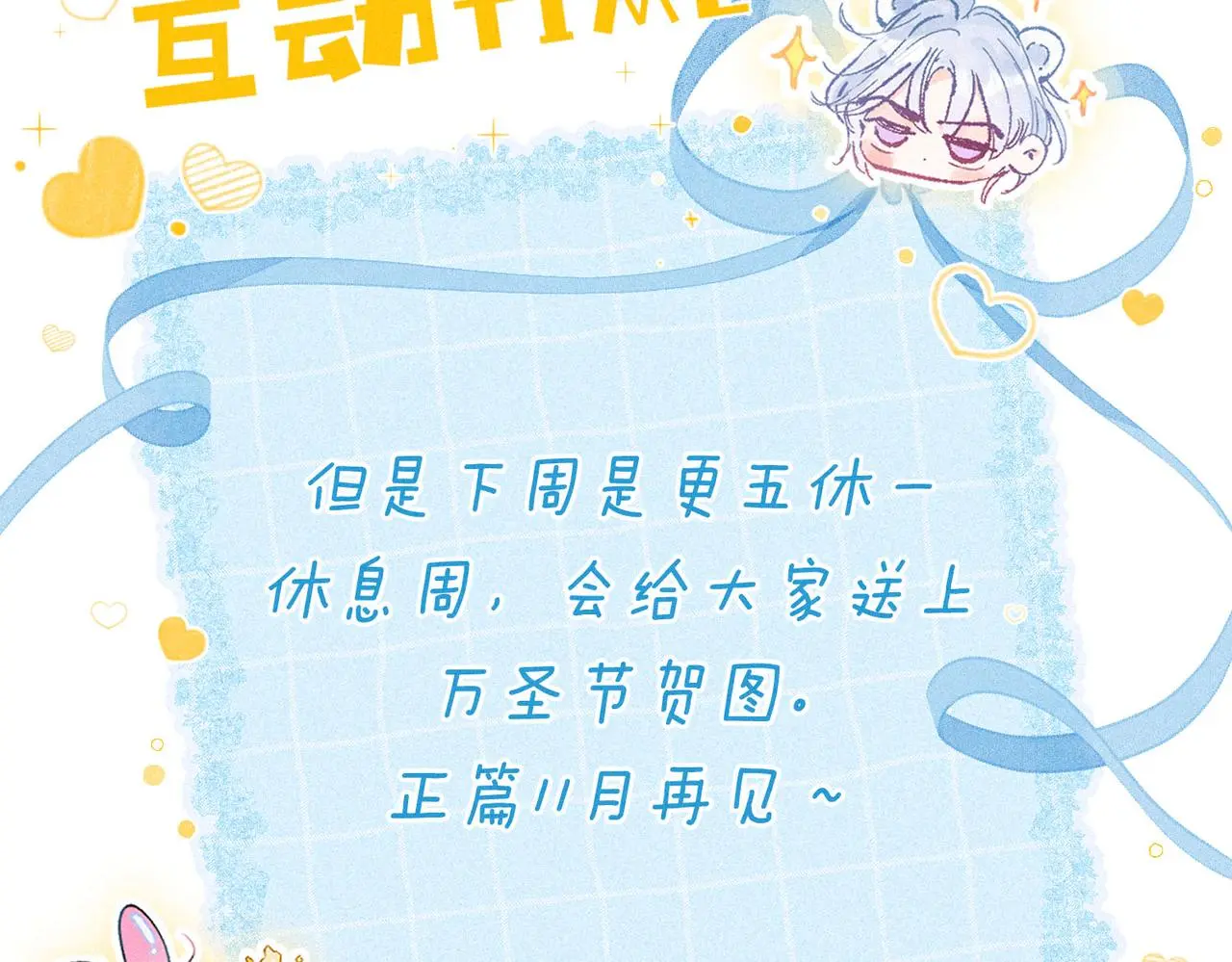 第52话 我在追你104