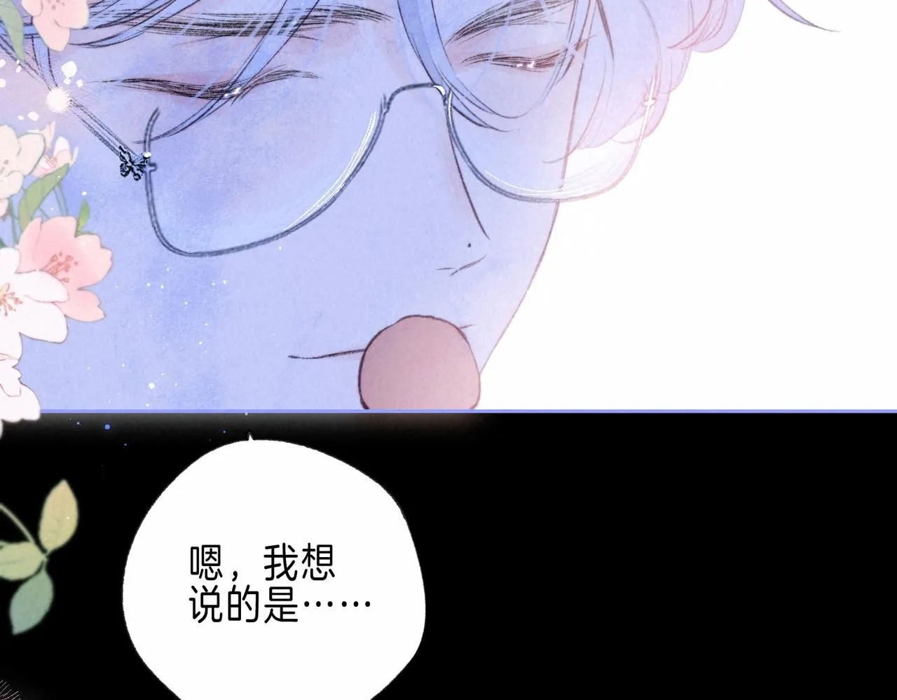 第46话 温暖的刺91