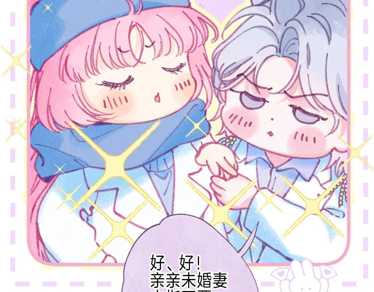 第71话 Goodnight Kiss80