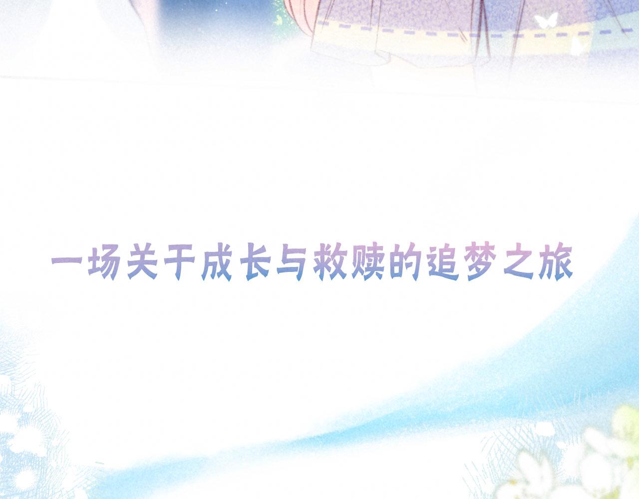 序章 追梦之旅 与你同行70
