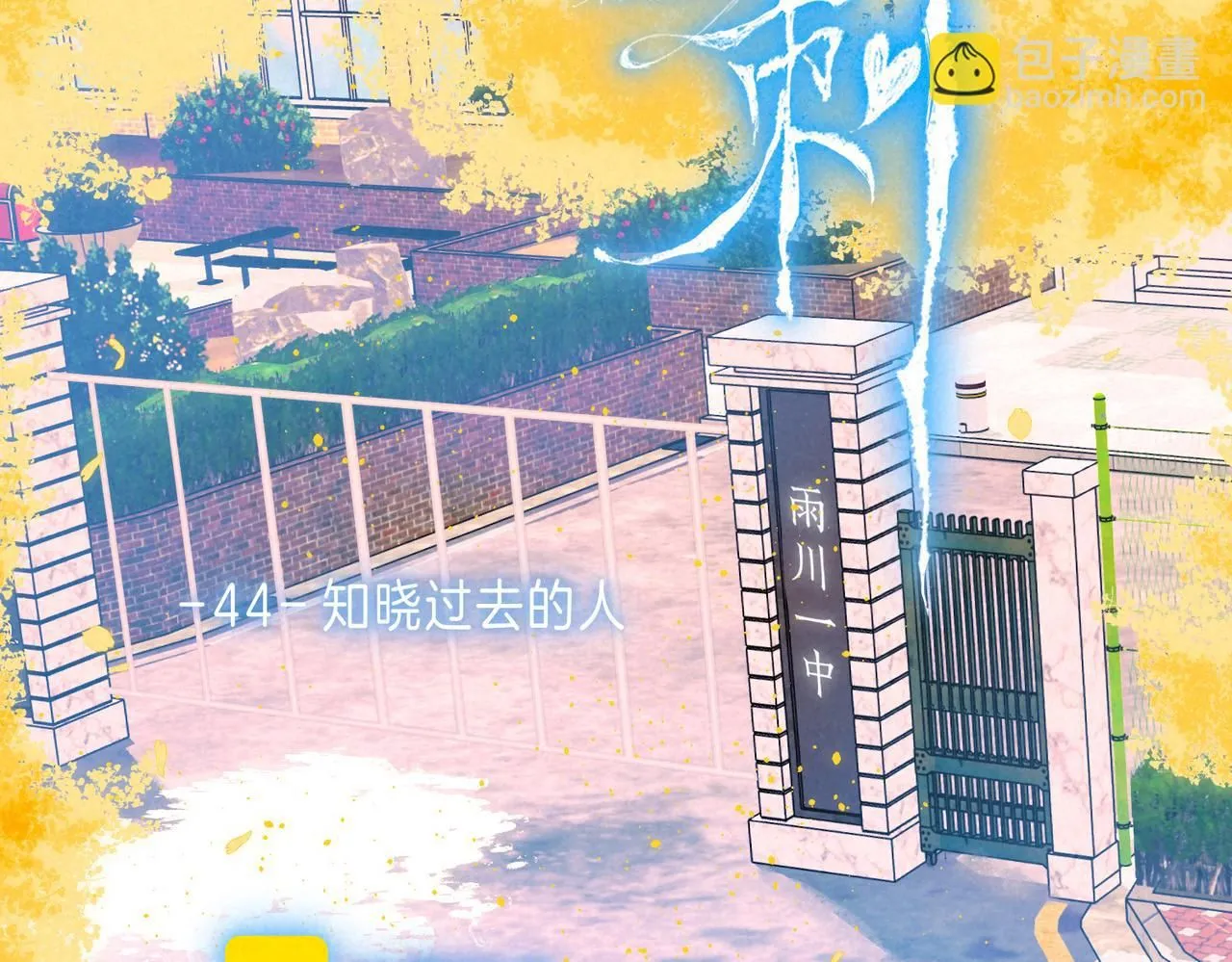 第44话39