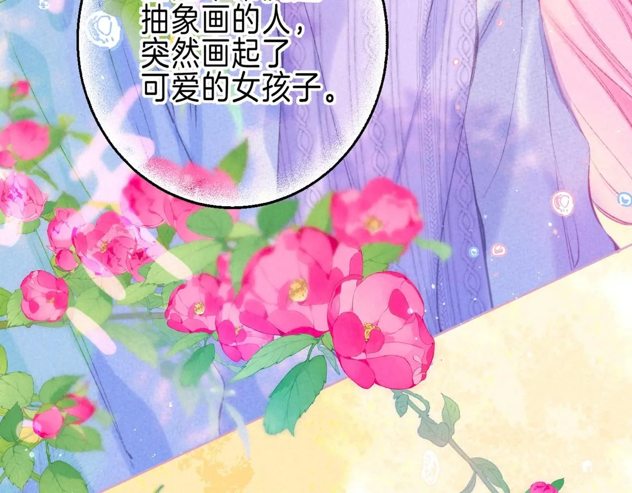 第45话 你明明就很喜欢68