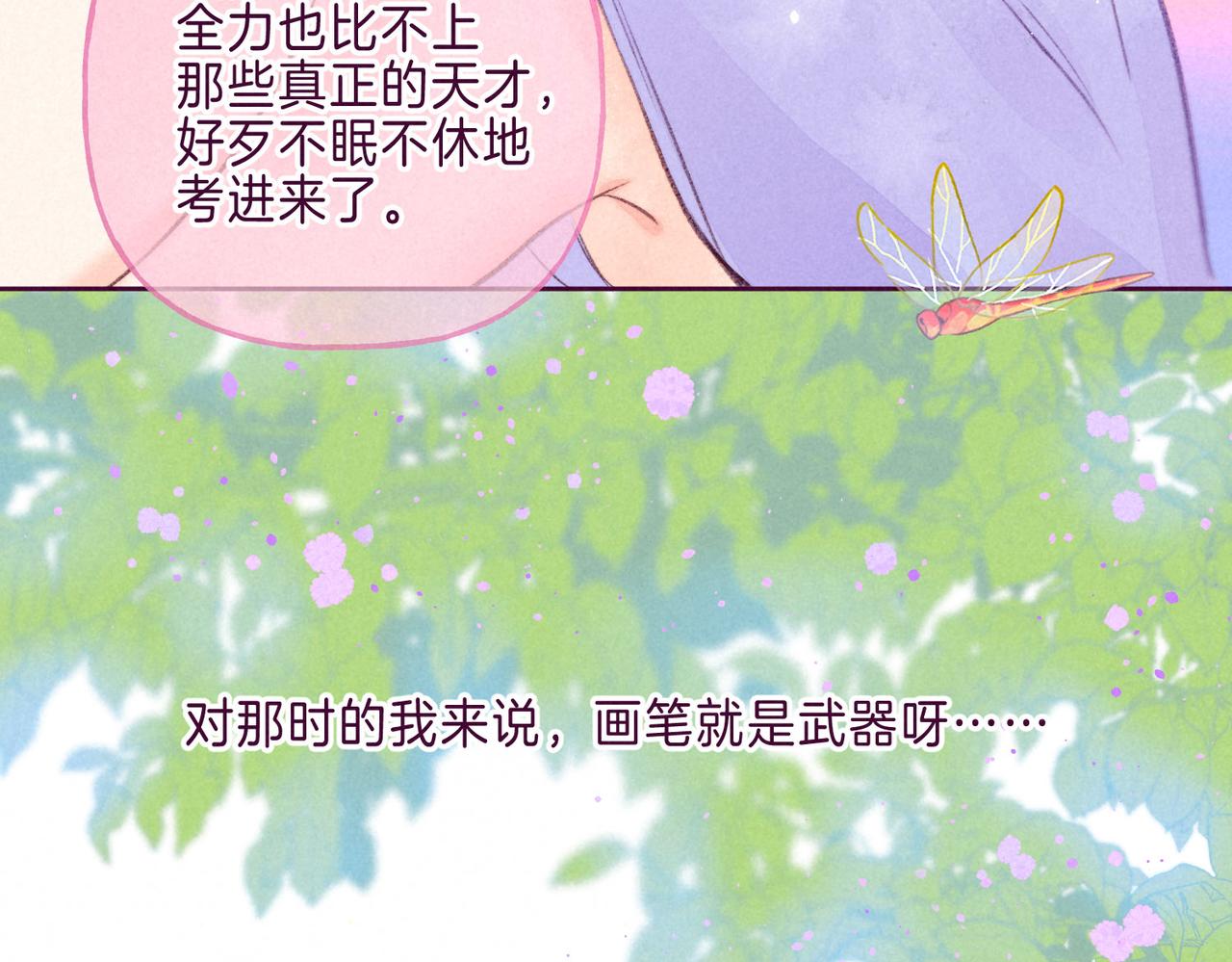 第6话 山雨欲来76