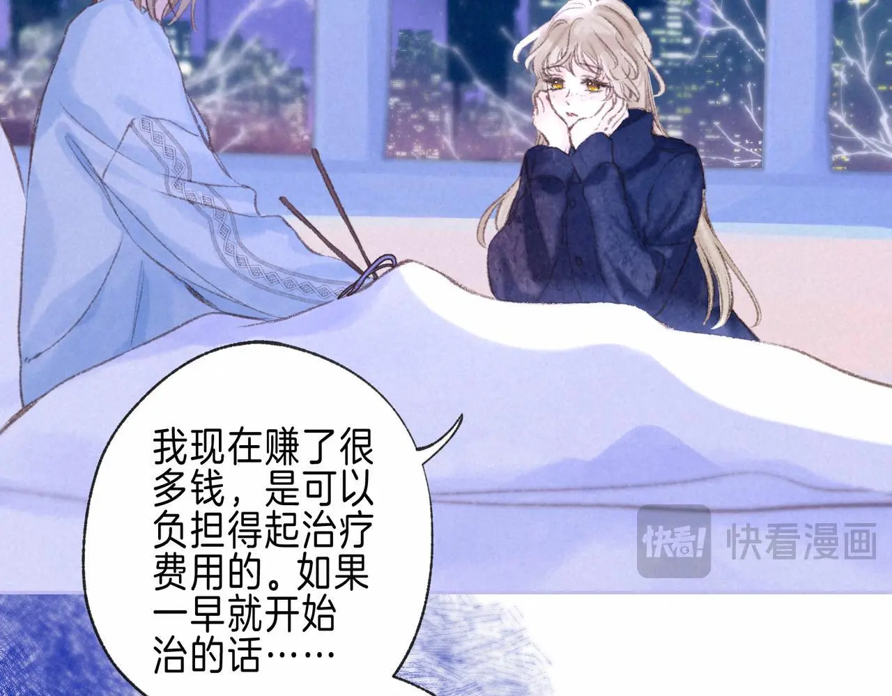 第55话 放心不下的人69