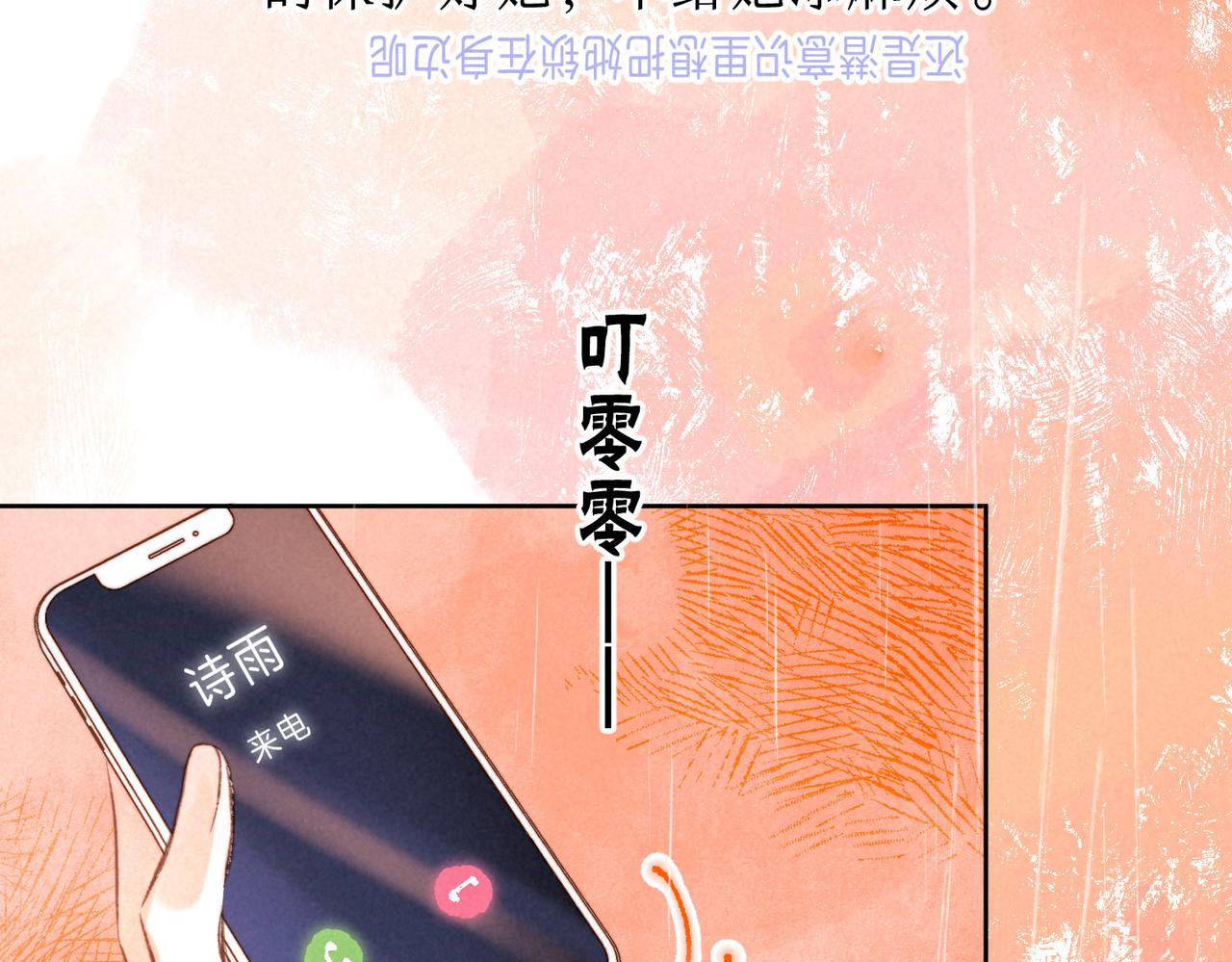 第12话 爱的恐惧108