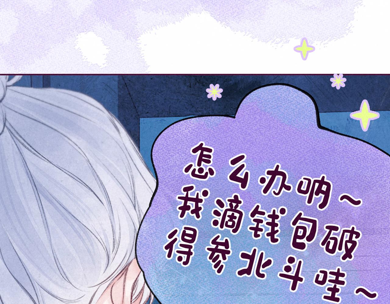 第7话 情侣纹身？35