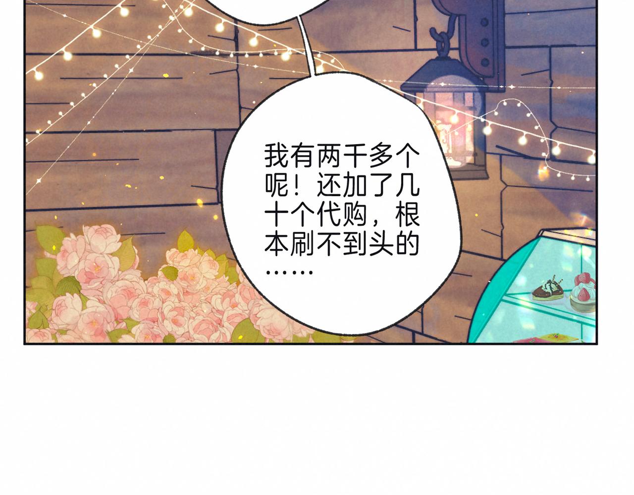 第8话 暴雨之夜18