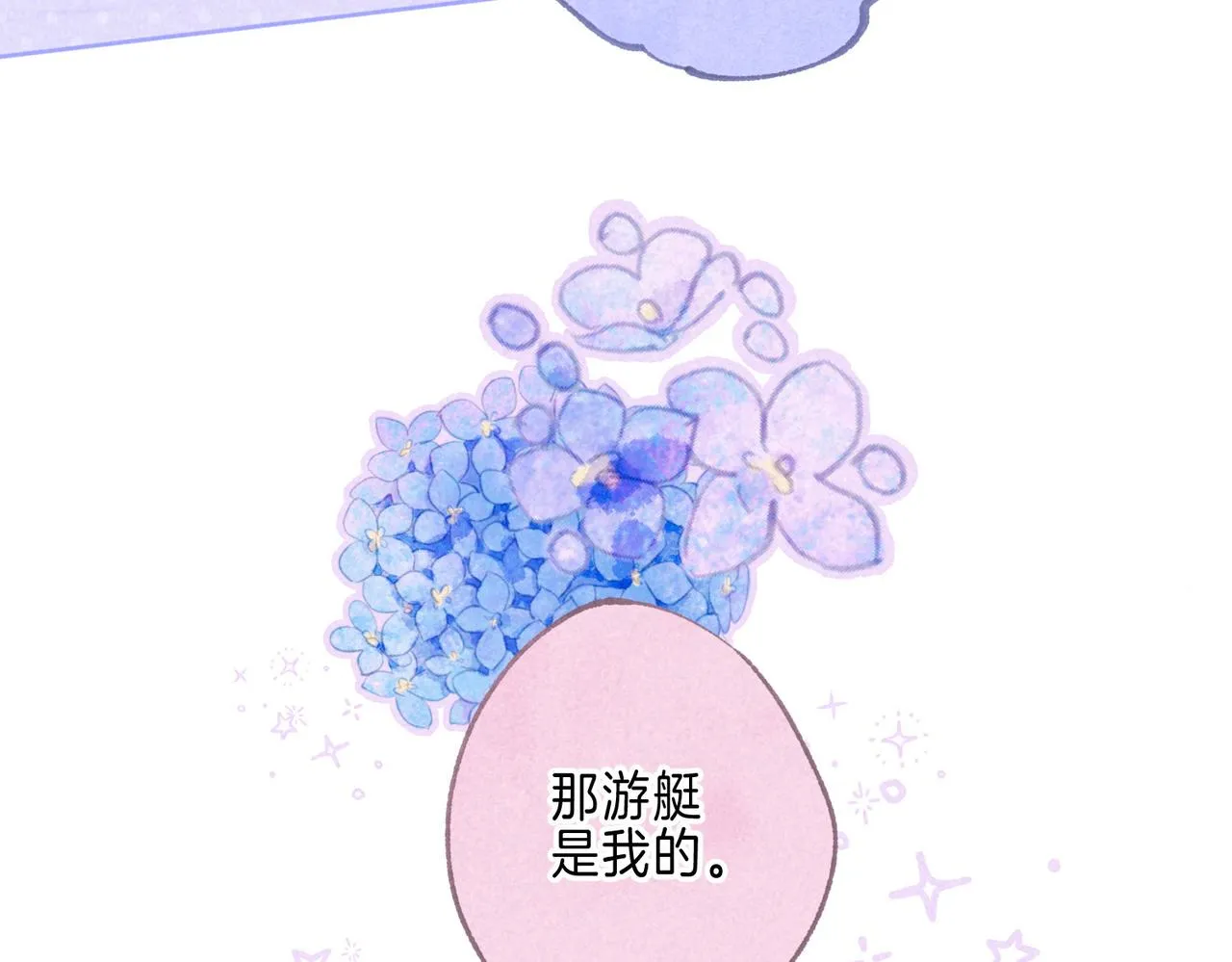 第39话 野玫瑰88