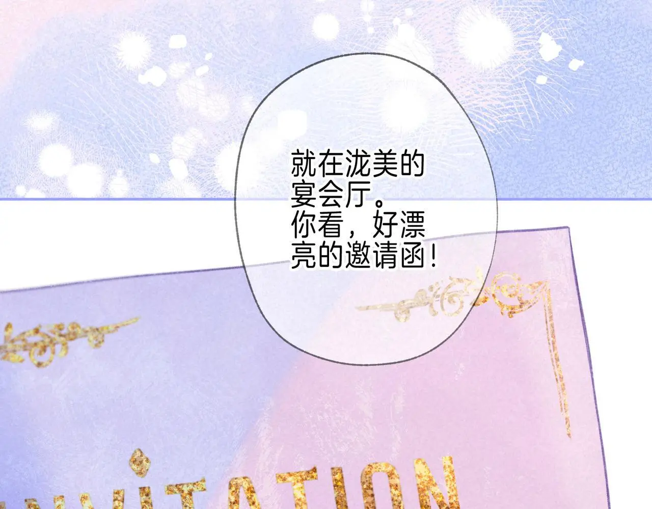 第54话 只有我12