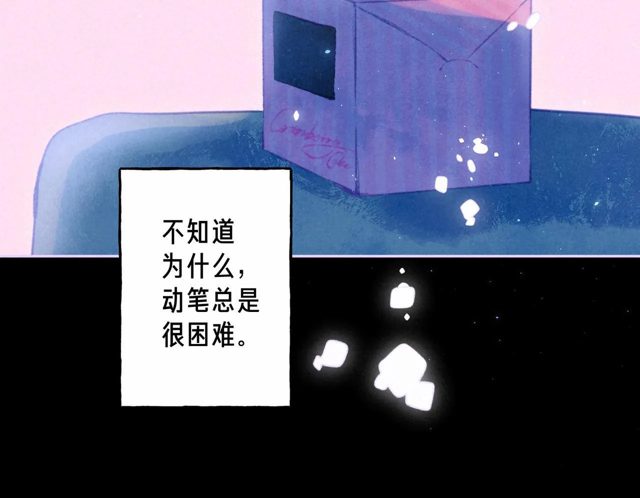 第67话 旁观者16
