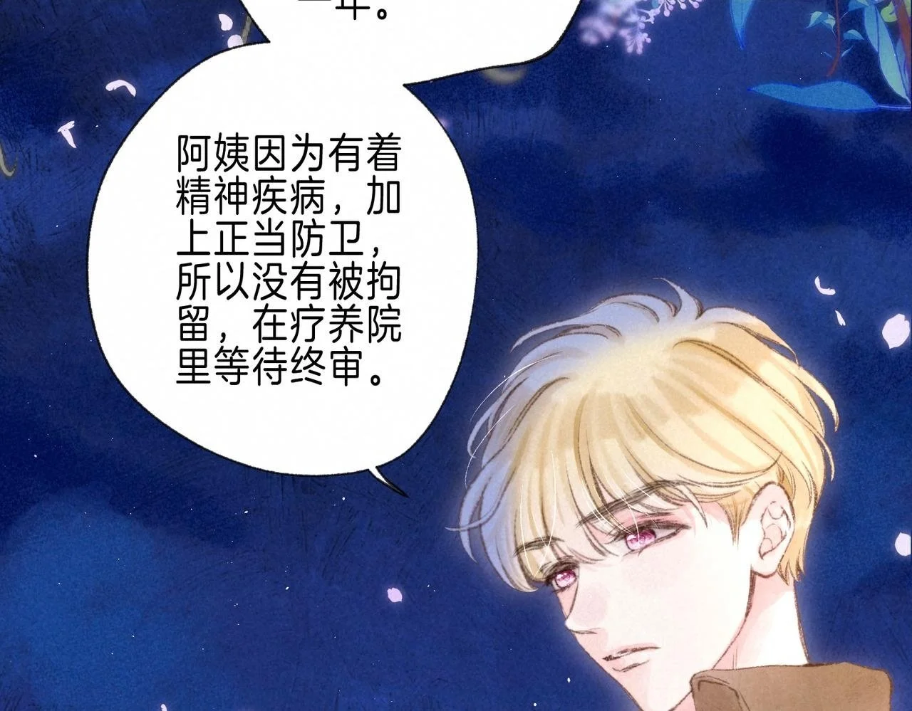 第56话 我最喜欢你1