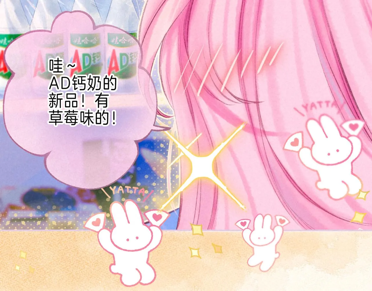 第40话 醋意32