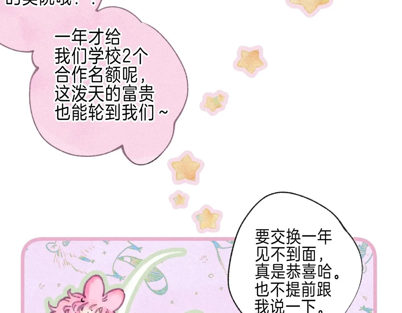 第64话 扭转的时刻61