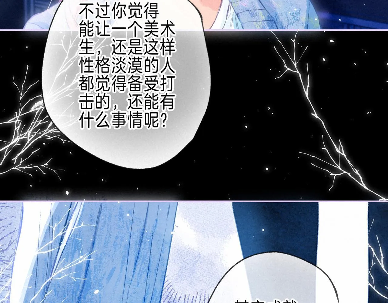 第66话 故人51