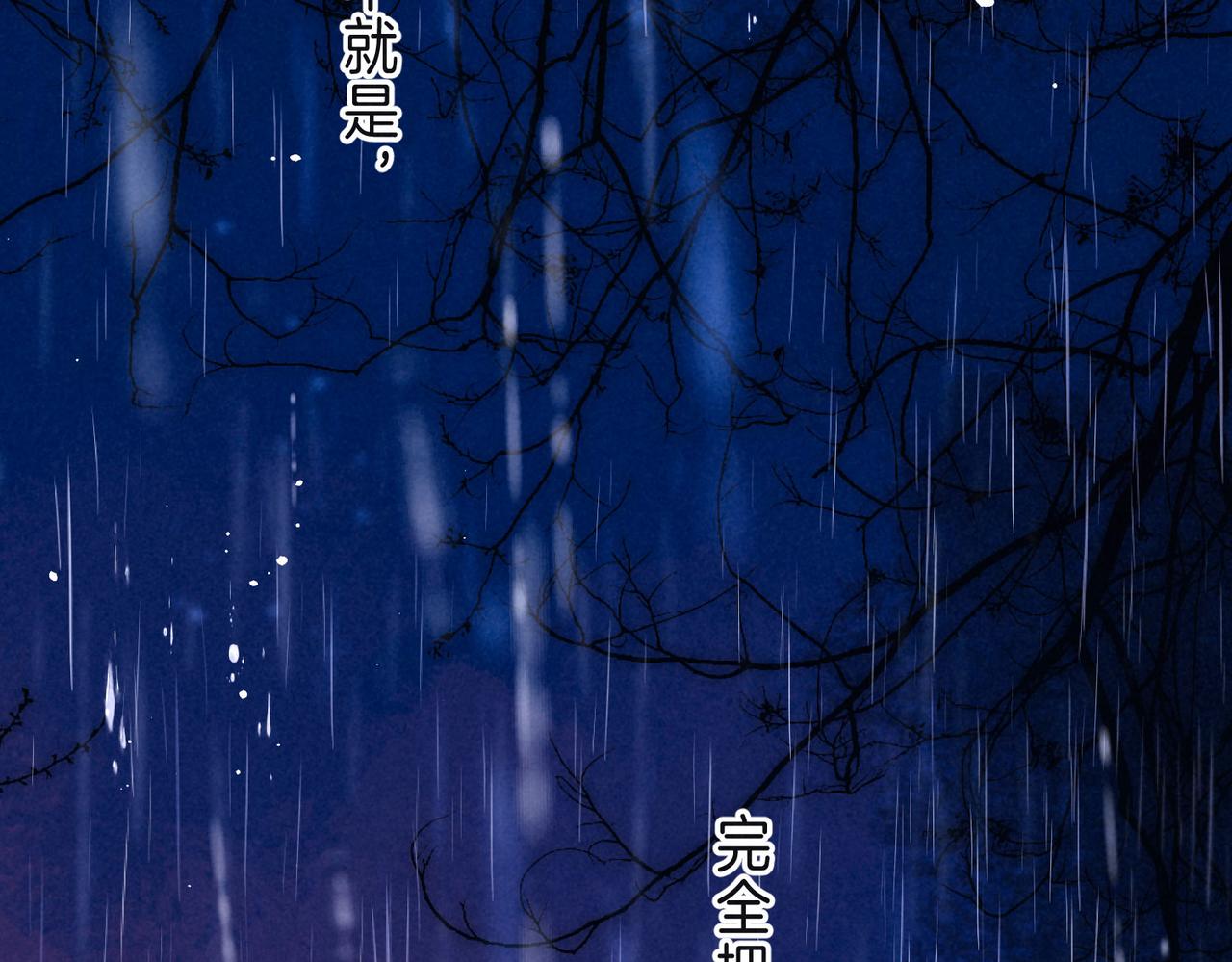 第8话 暴雨之夜91