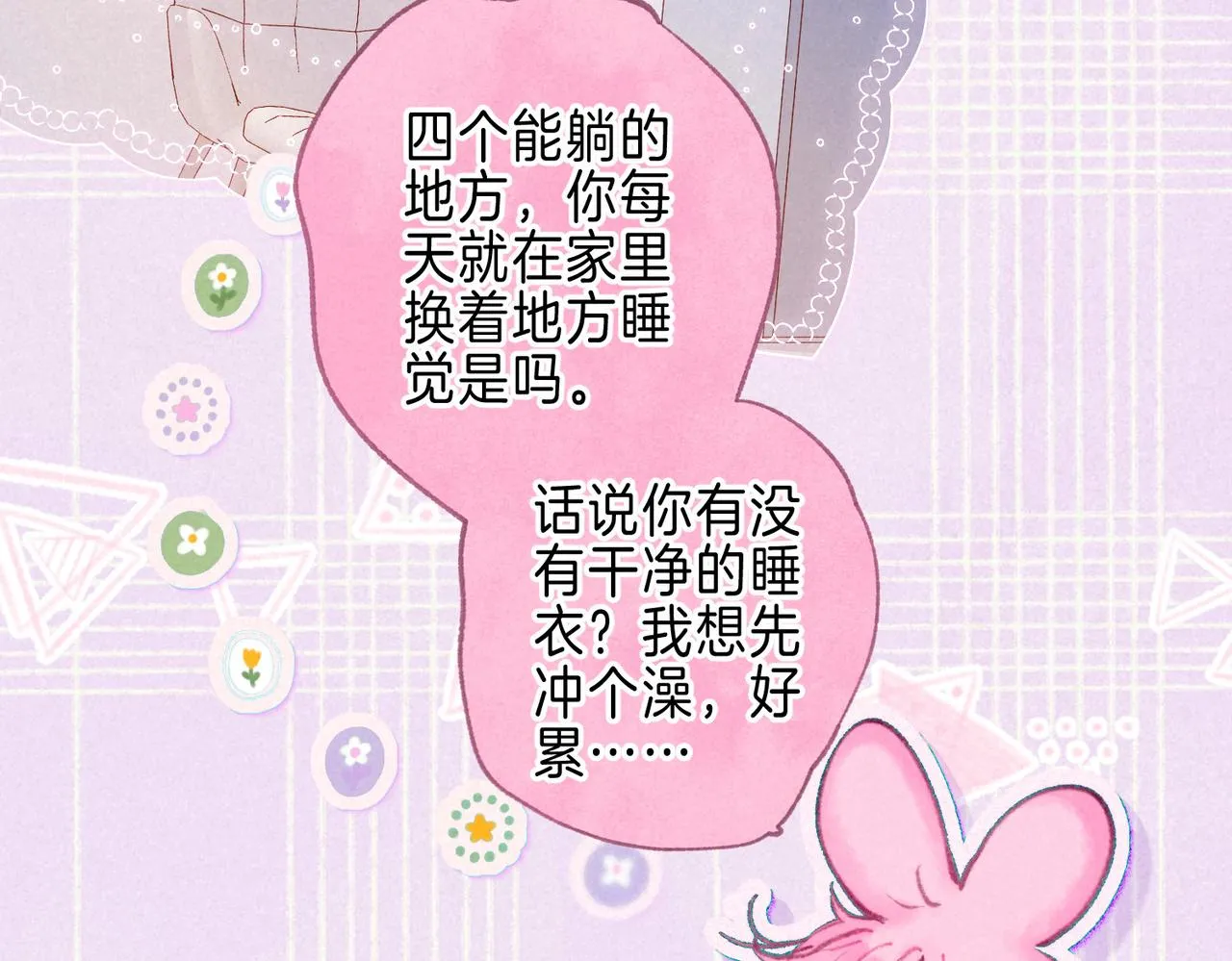 第34话 兔兔，吸一下22