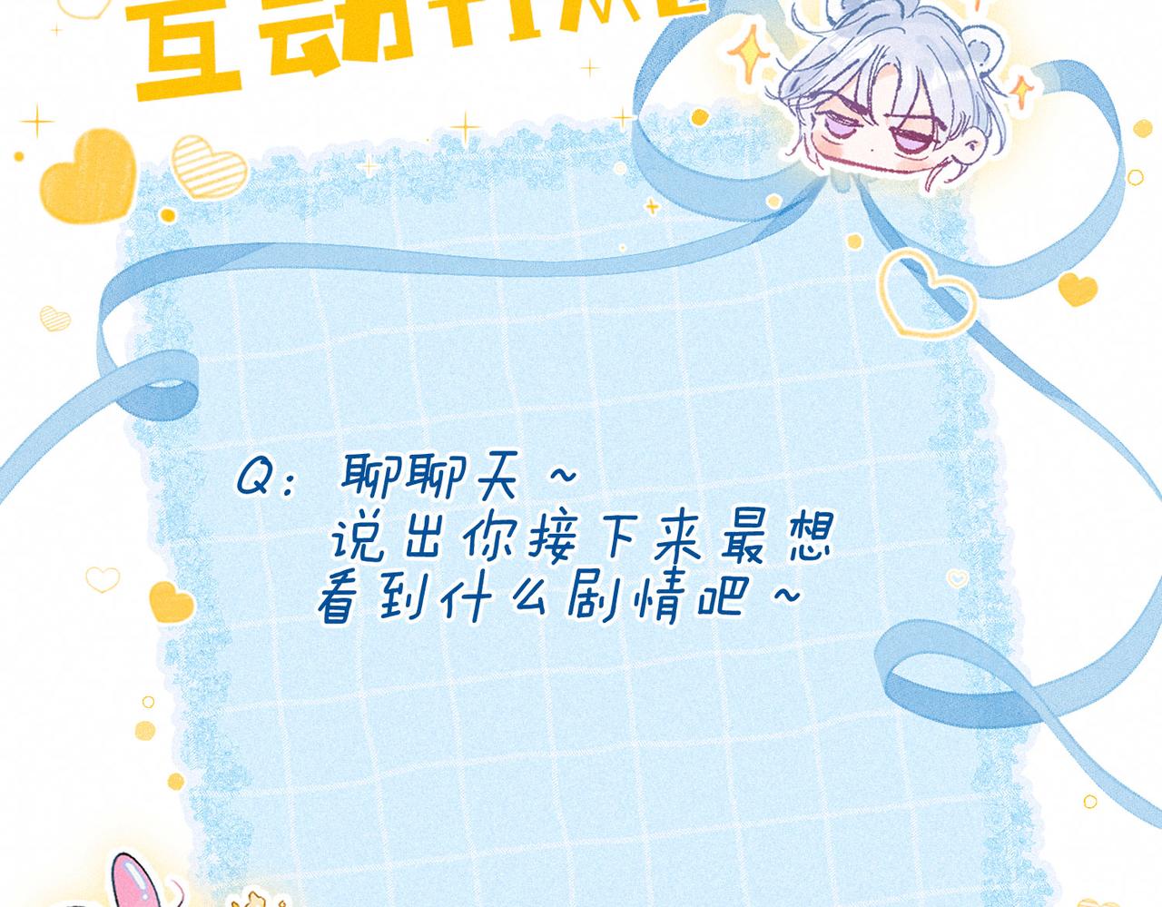 番外篇 赖床51
