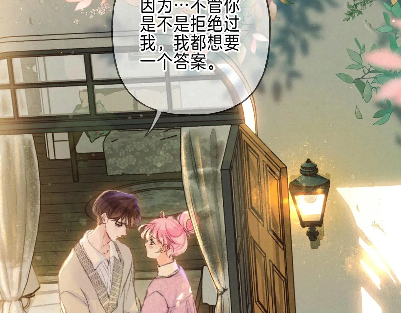 第58话 献予初恋之吻88