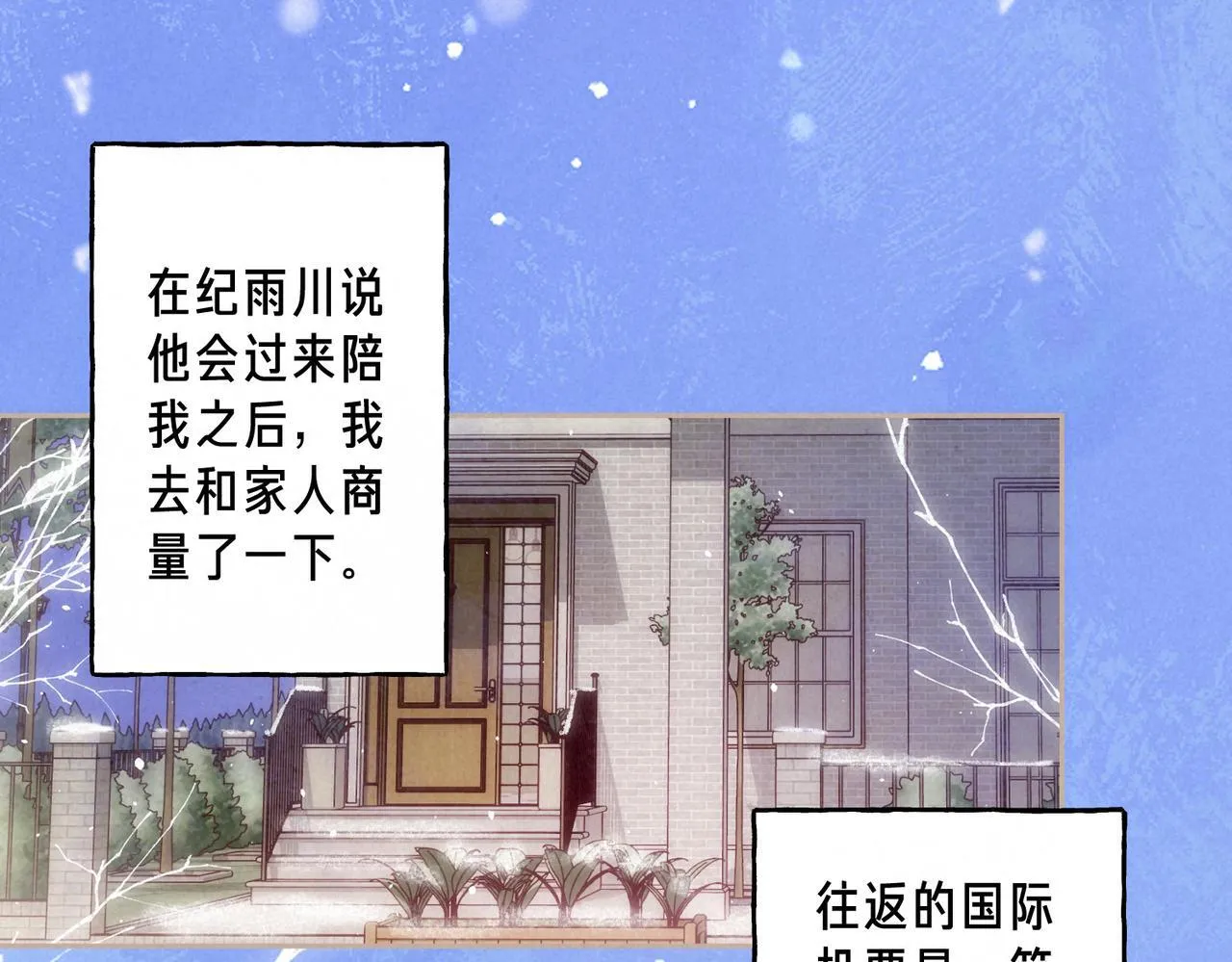 第69话 奔赴0