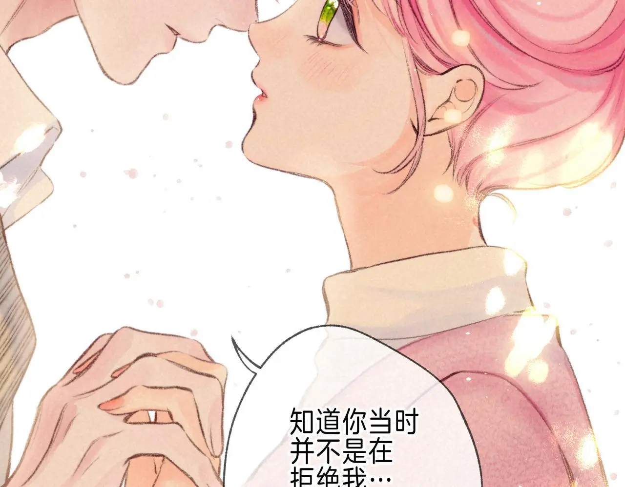 第58话 献予初恋之吻84