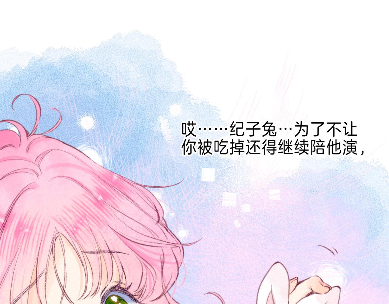 第9话 泥沼78