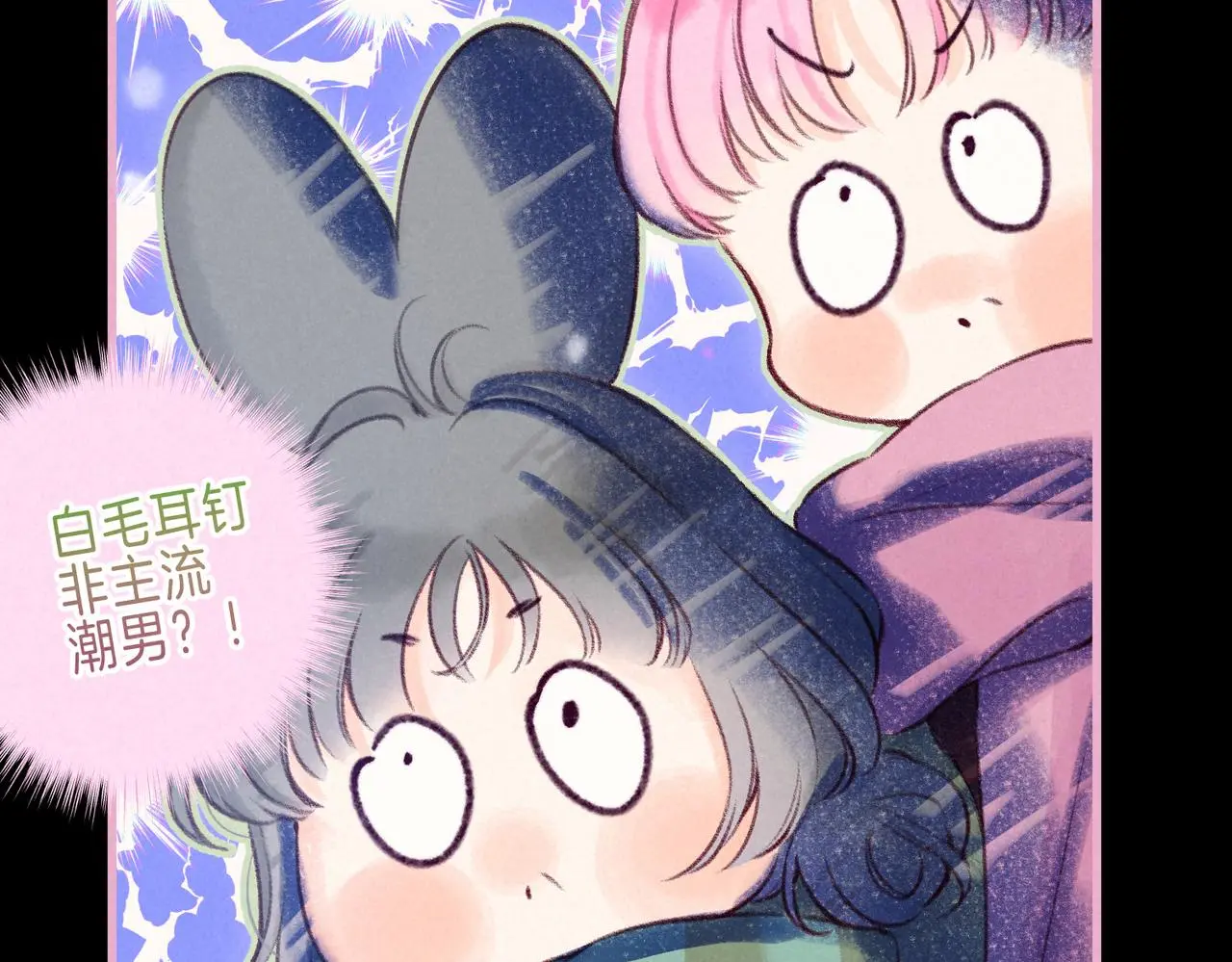 第50话 见家长？47