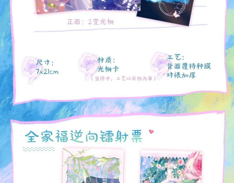 完结后记+婚谷来袭????27
