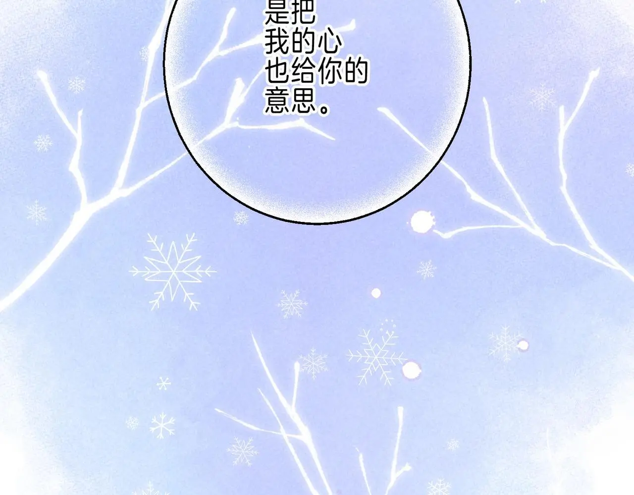 第58话 献予初恋之吻68