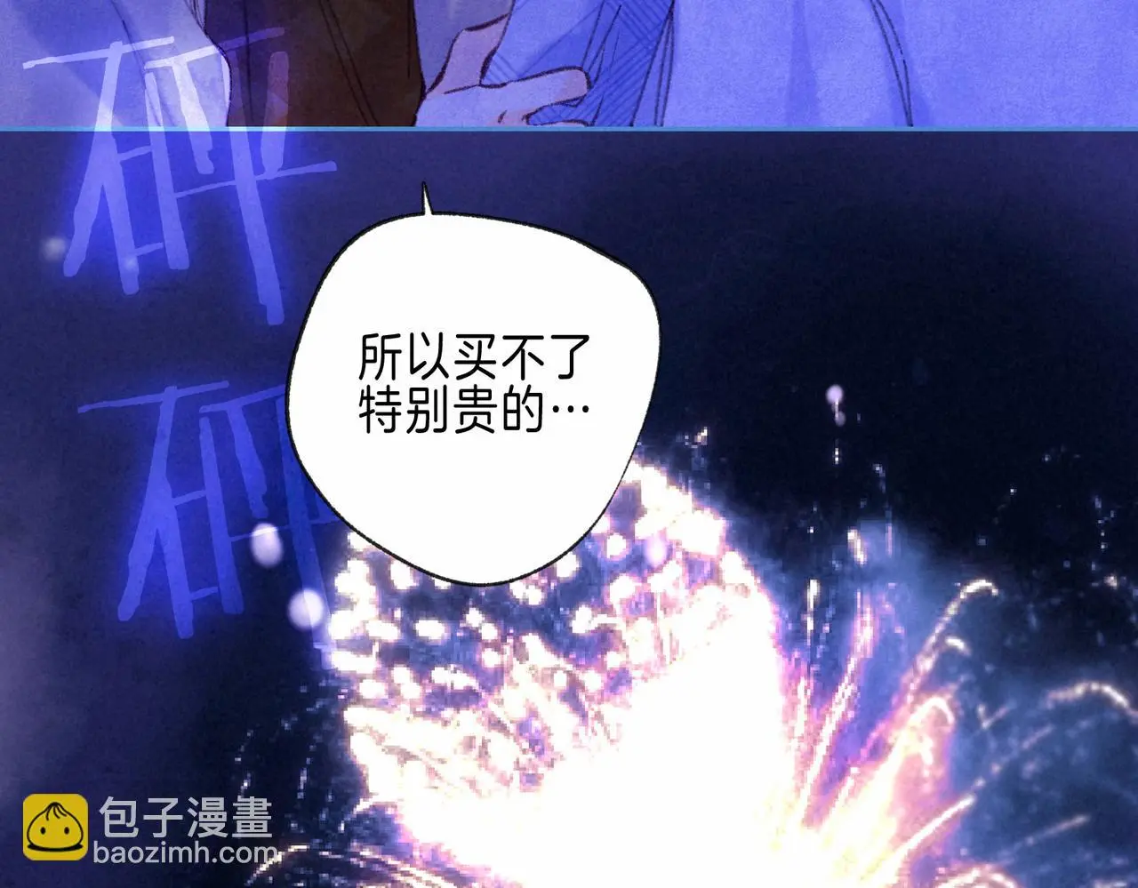 第49话 我想要的58