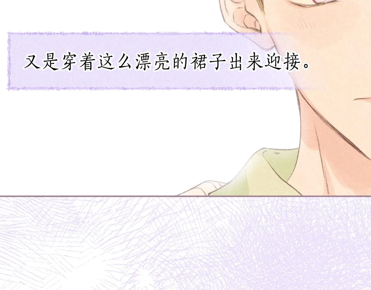 第38话 乱室佳人25