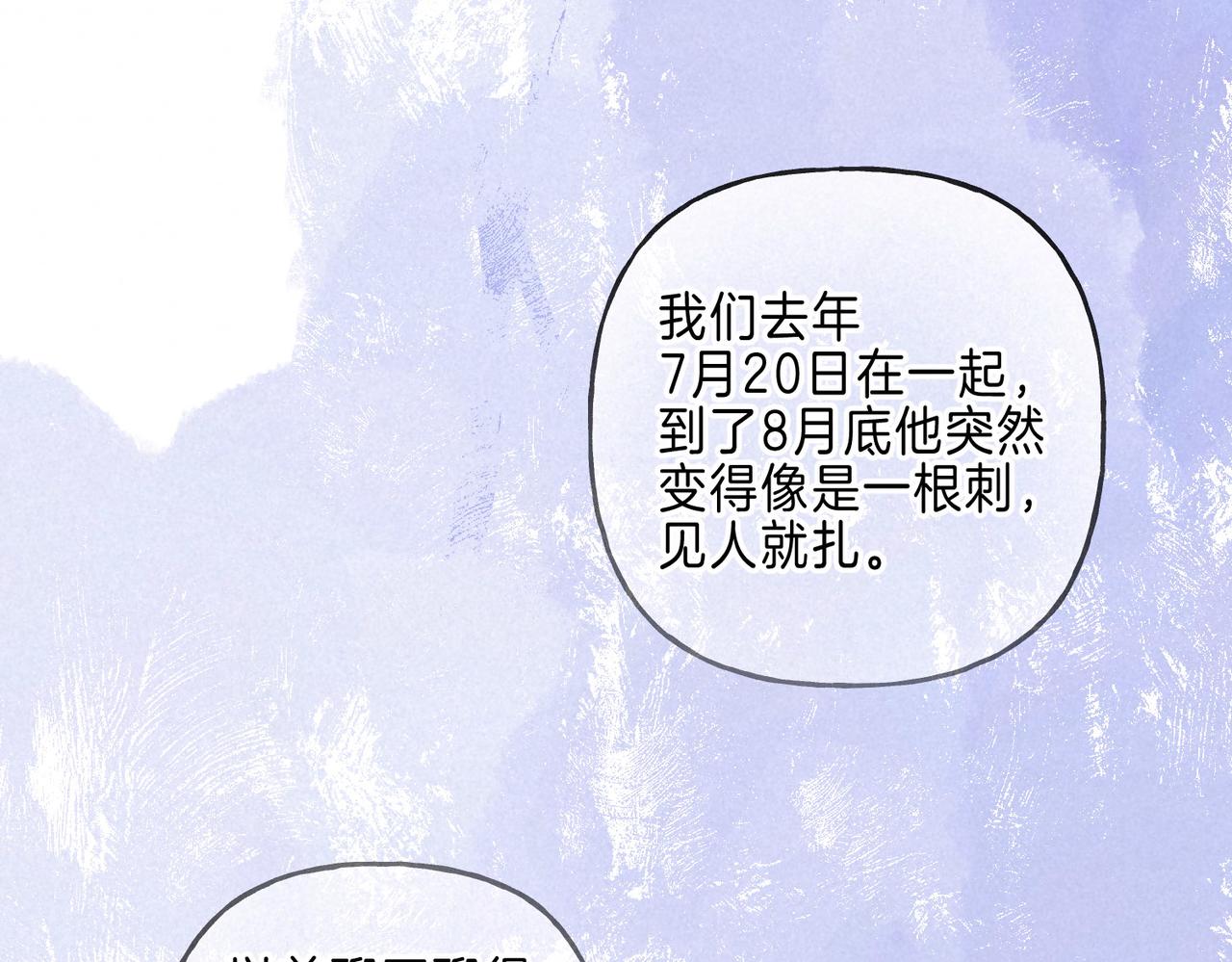 第13话 开始「恋爱」36