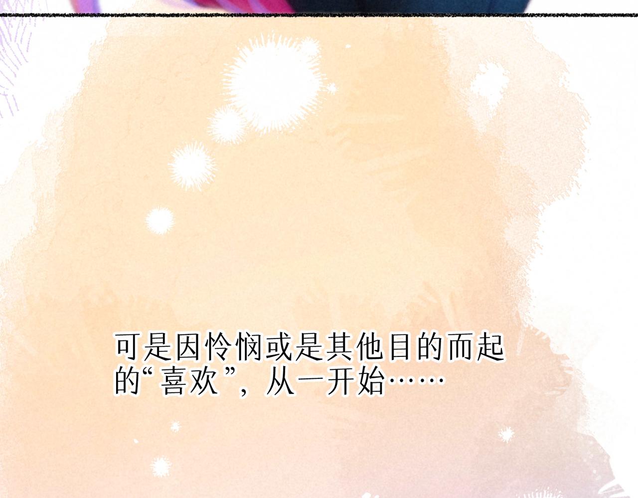 第12话 爱的恐惧5