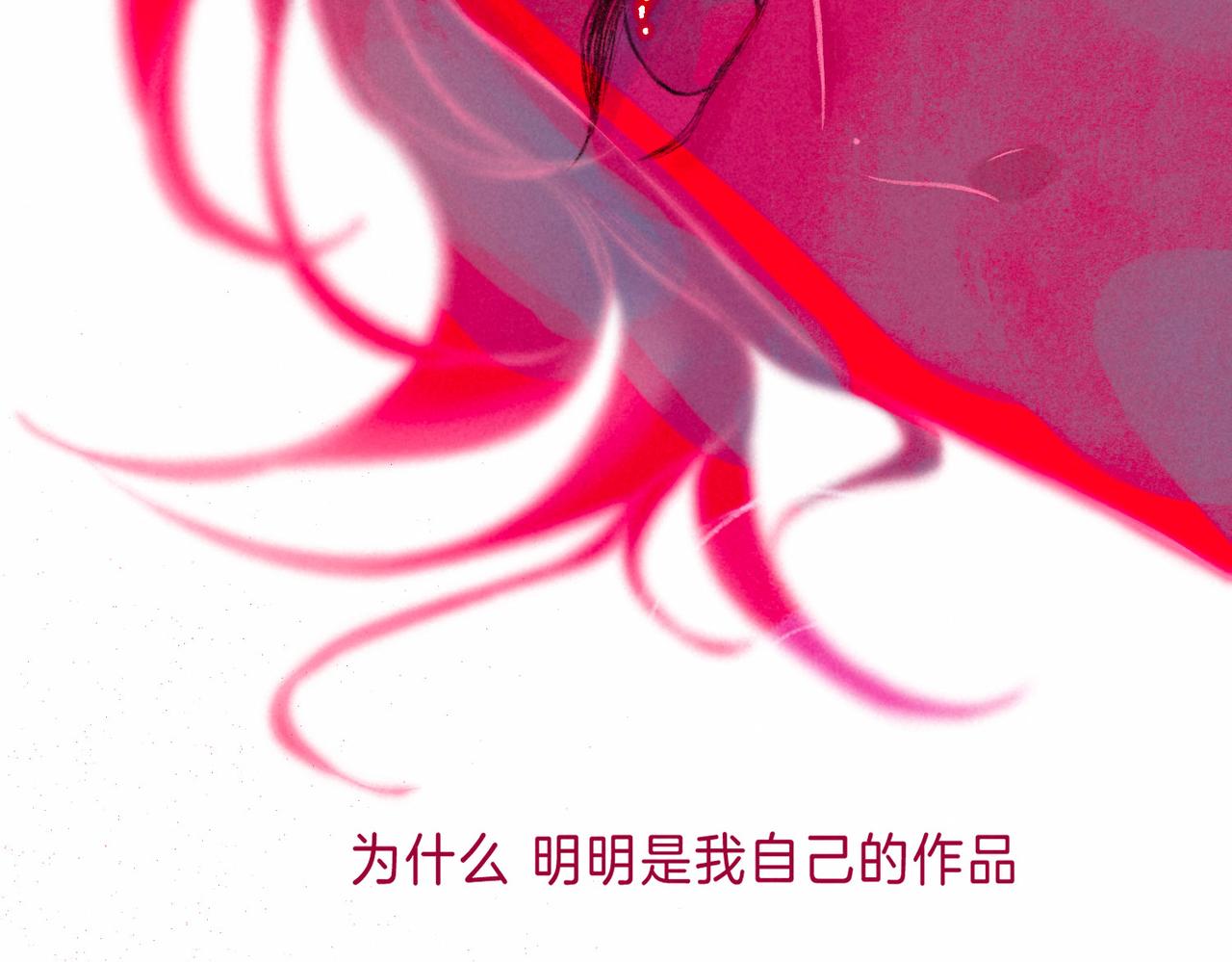 第9话 泥沼8