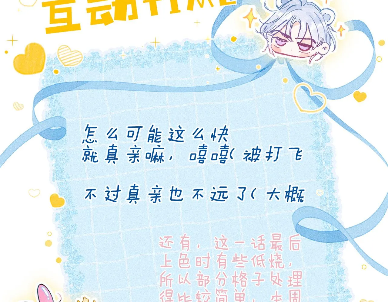 第41话 宝石100