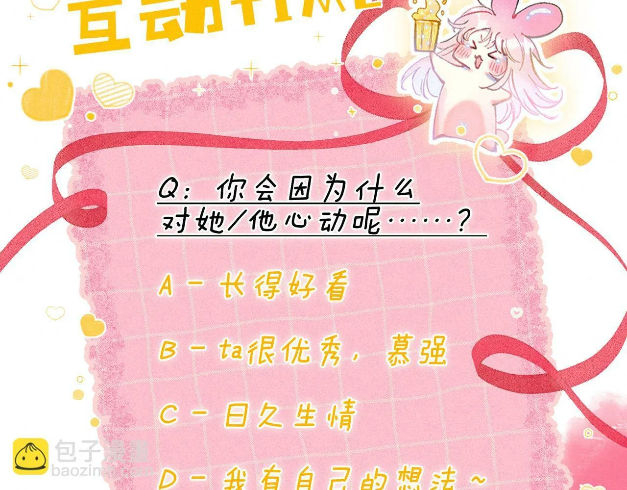 第24话 句点92