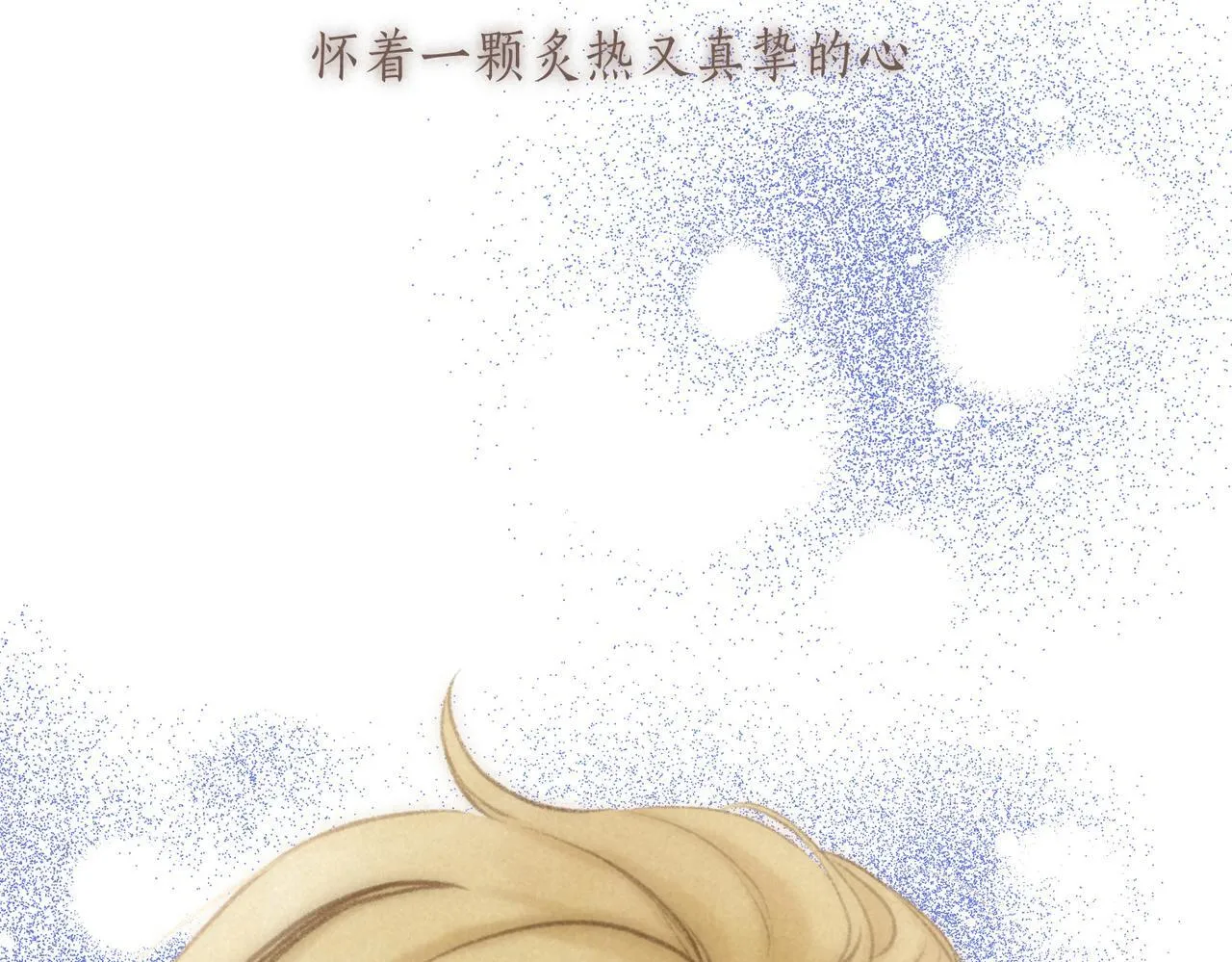 第64话 扭转的时刻32