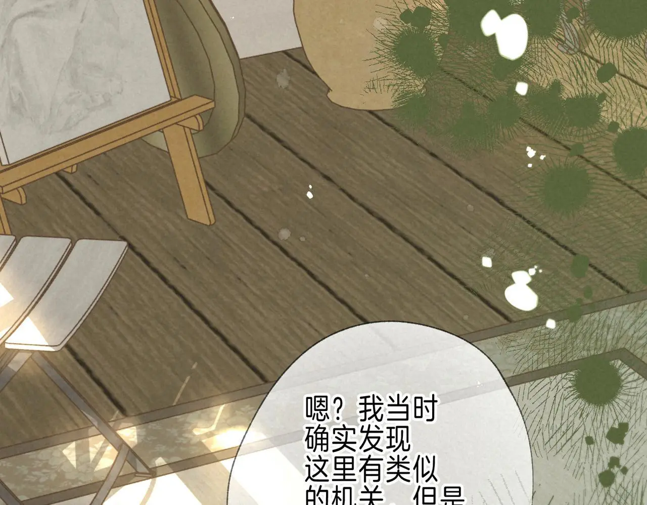 第58话 献予初恋之吻55