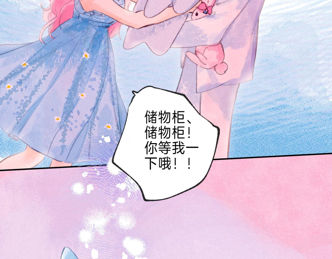 第16话 今生第一次33