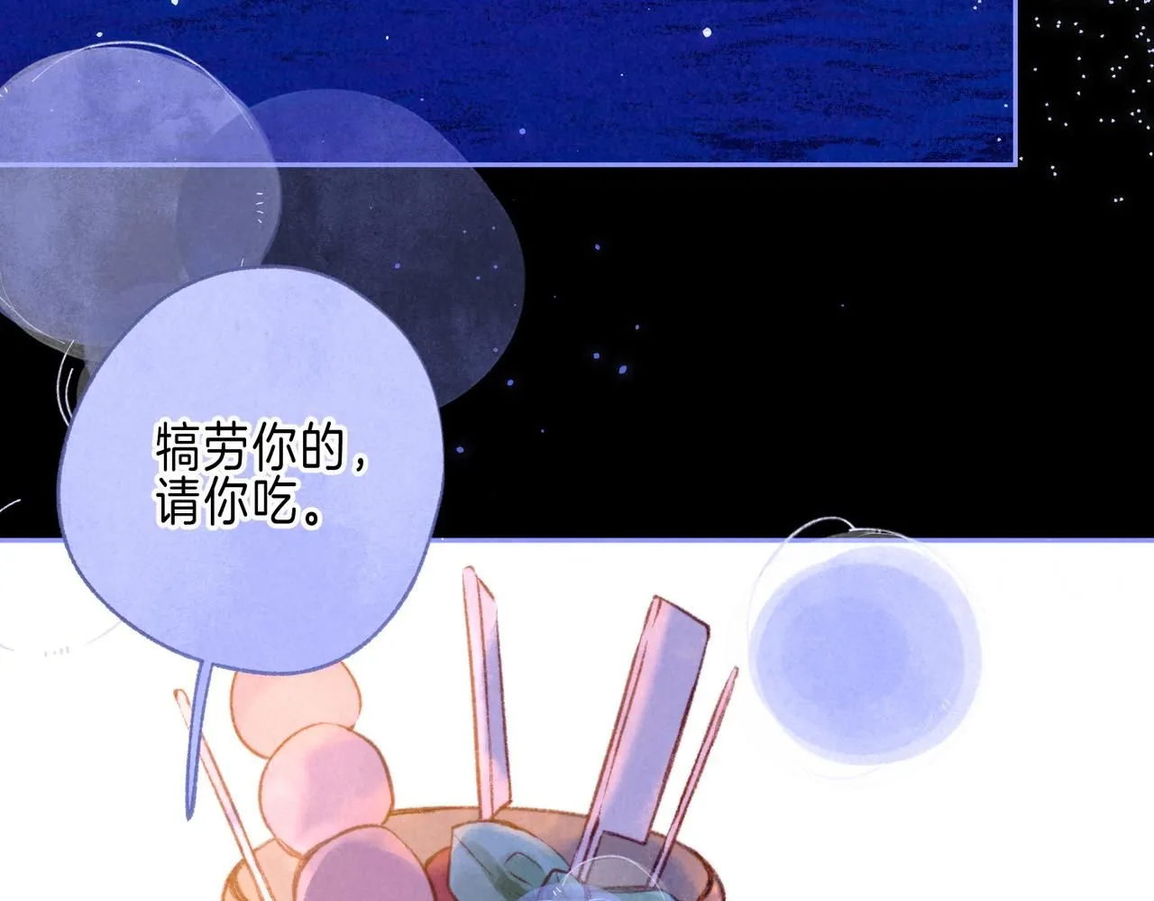 第46话 温暖的刺71