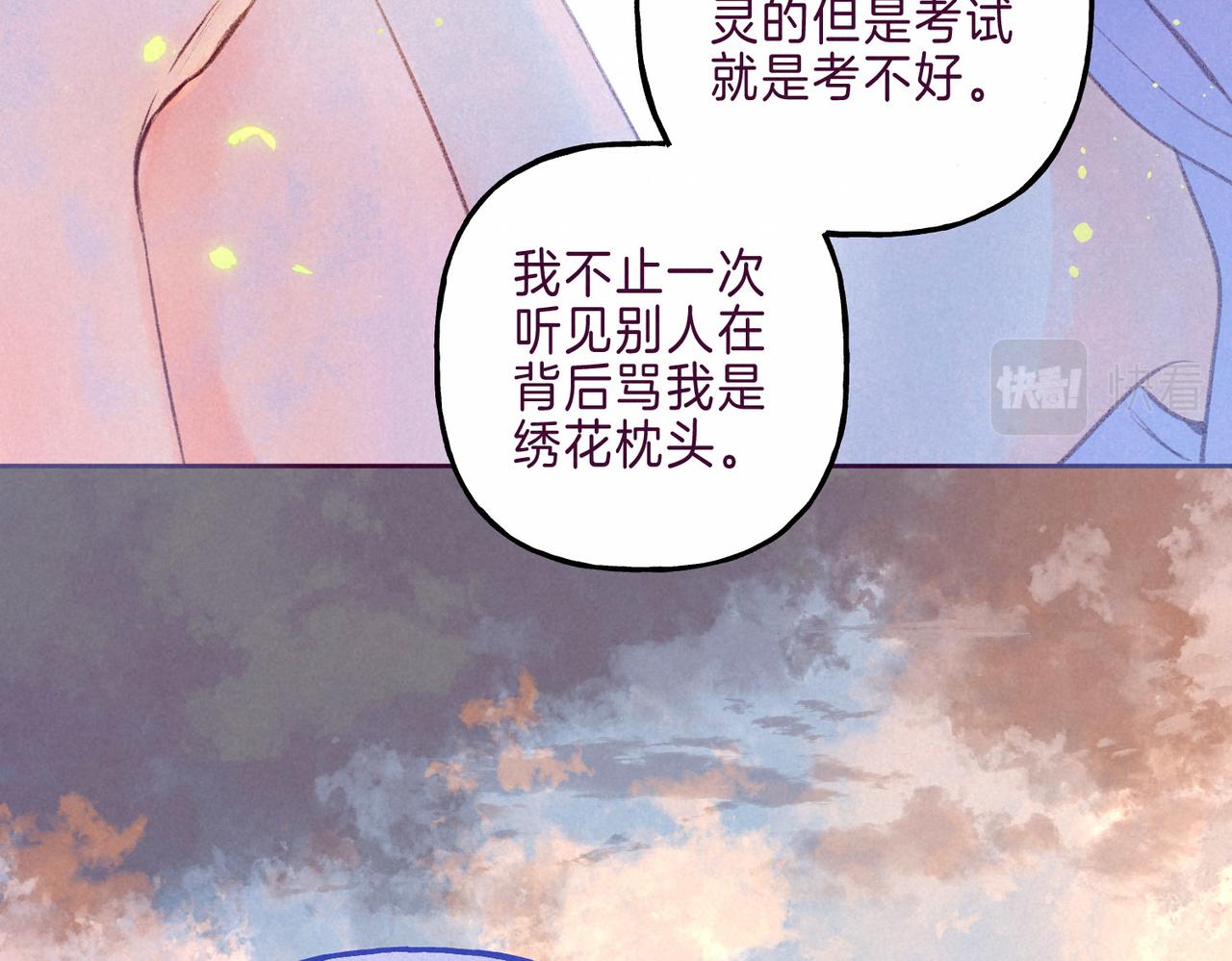 第6话 山雨欲来71