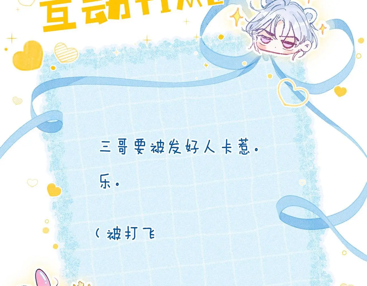 第55话 放心不下的人100